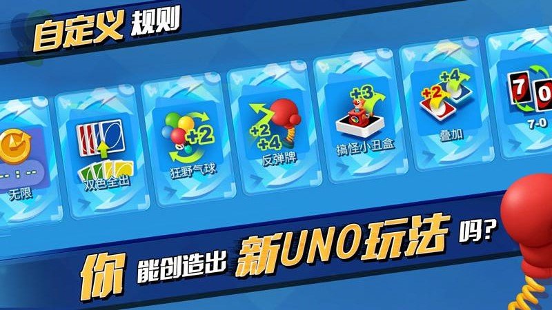 uno一起优诺官方版 v1.11.8069 安卓最新版 3