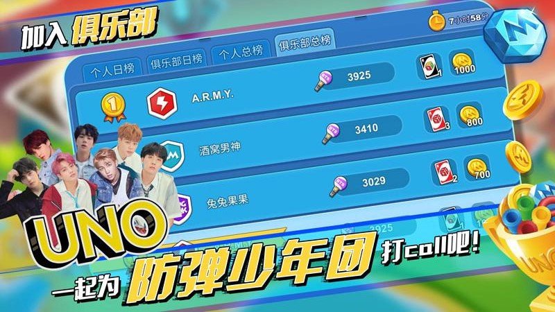 uno一起优诺官方版 v1.11.8069 安卓最新版 0