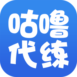 咕噜代练平台官方安卓版 v7.5.1