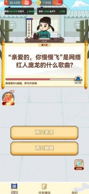 起来嗨答题游戏正版