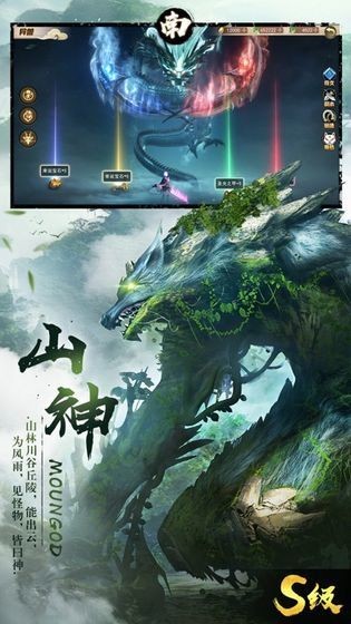 山海经异兽录仙玉版