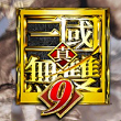 真三国无双9新武将版最新版 V1.002