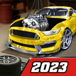 汽车修理工模拟器2023中文版  V2.1.73