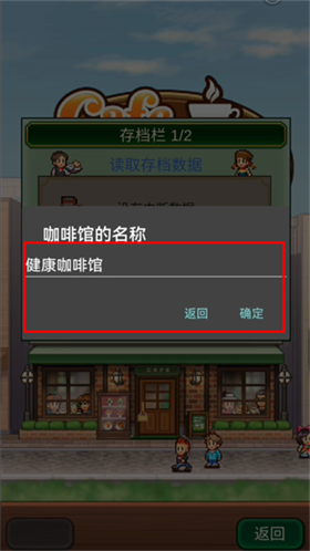 创意咖啡店物语