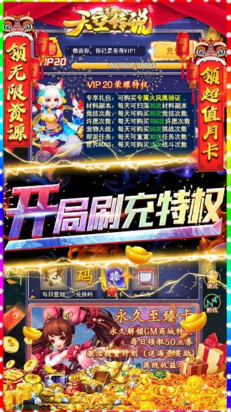 天空传说手游 v1.0.0 安卓版 1