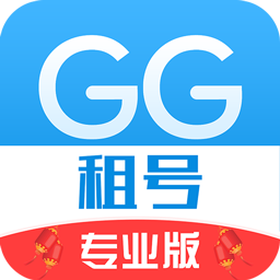 GG租号专业版app v1.1.8