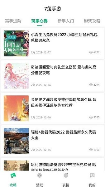 7兔游戏盒app v1.2.0 安卓版 1