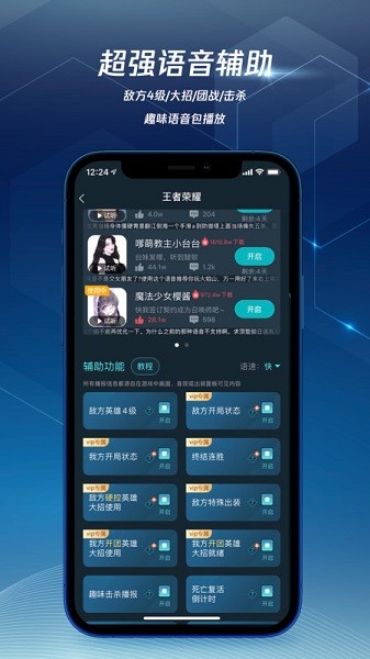 腾讯加速器极速版app v3.9.5 安卓版 0