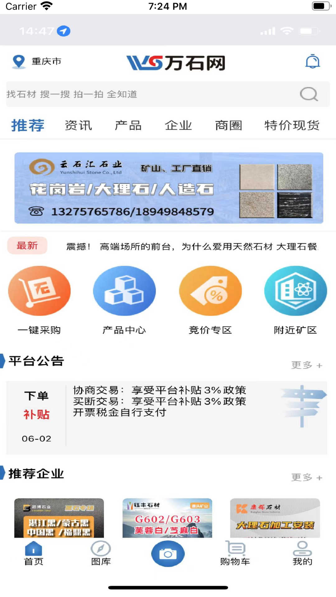 万石网app官方版图2: