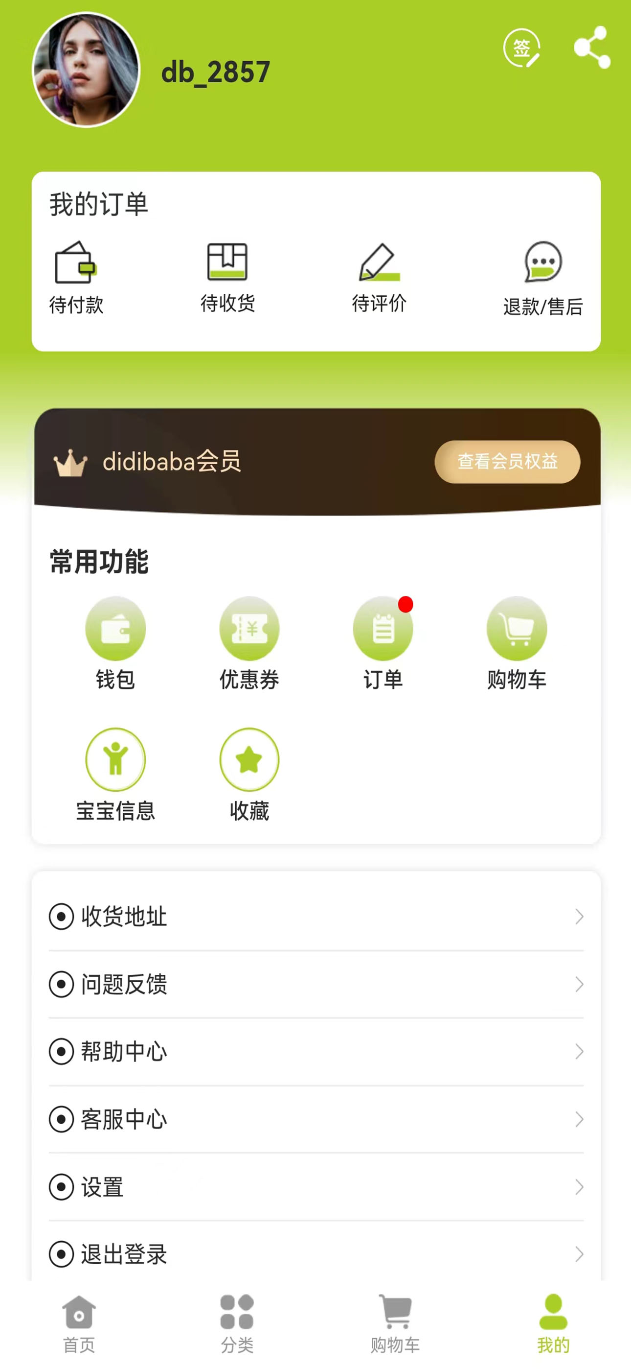 DIDIBABA童品百汇app最新版图3: