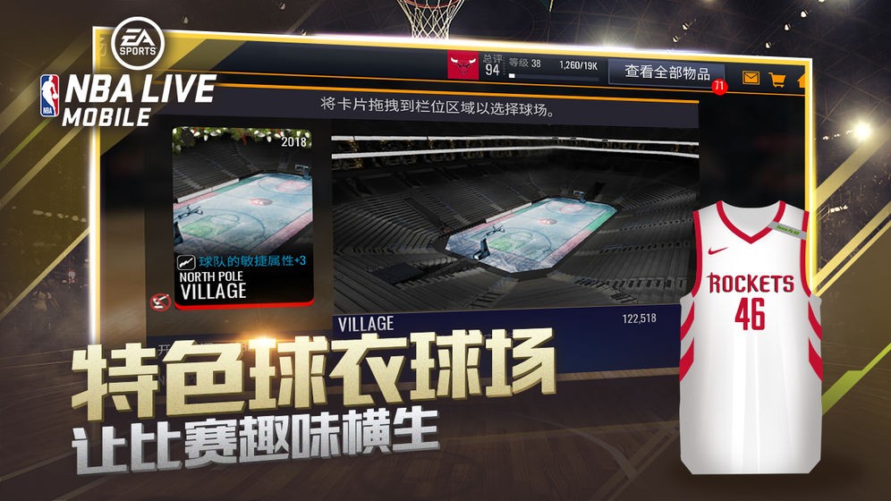 NBA LIVE截图