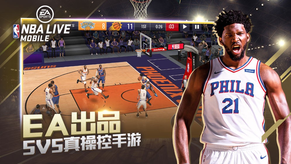 NBA LIVE截图