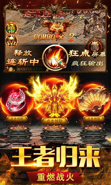 仙魔神域游戏 v17.0.0 安卓版 1