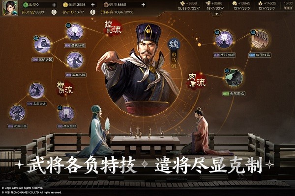 三国志战棋版 v1.0.1.91 安卓版 0