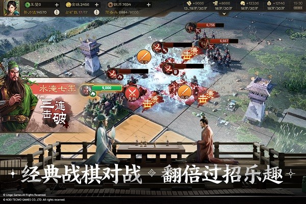 三国志战棋版 v1.0.1.91 安卓版 2