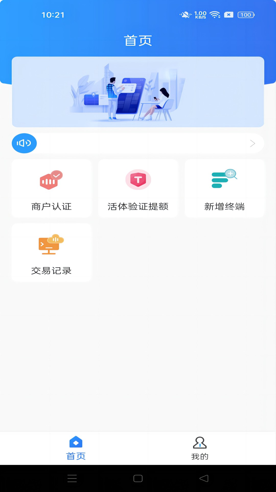 乐享分ultra app官方版图1: