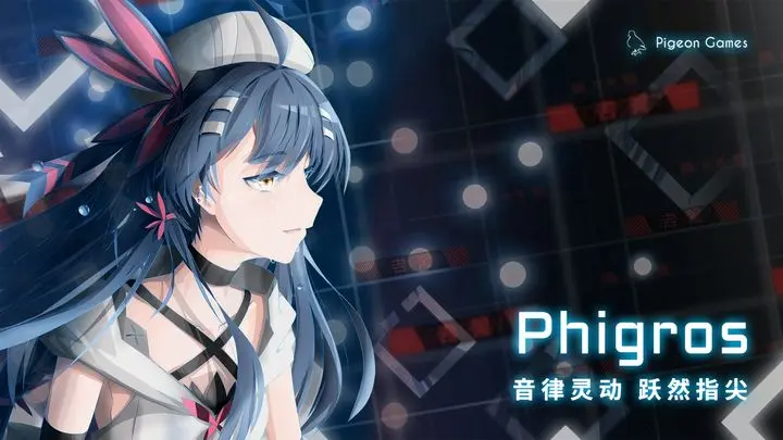 Phigros最新版本