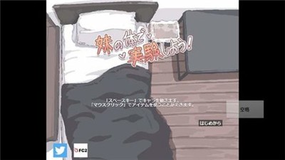 用妹妹的身体做实验纸桃子移植版