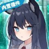 我狡猾的女朋友作弊版2024最新官方版 v2.0.15