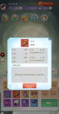 聊斋之罗刹海市正版