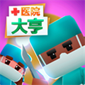 医院大亨游戏安卓版  V1.0