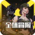 全球冒险最新安卓版 v1.0