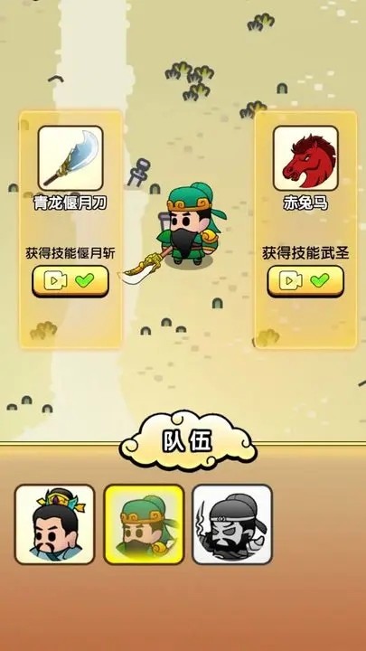 三国镇妖博物馆截图