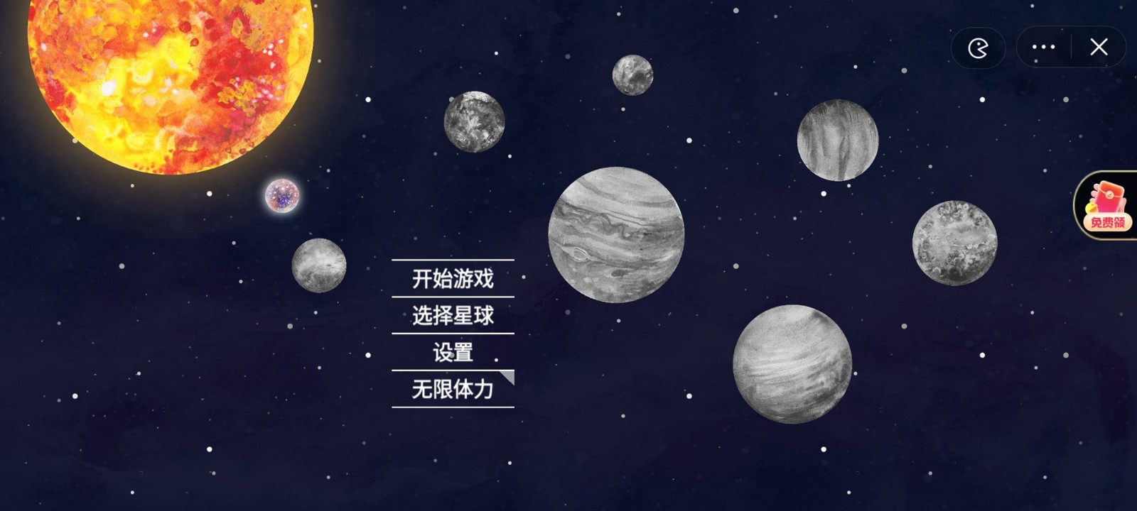 流浪小星球正版截图