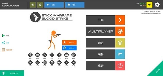 火柴人战争复仇打击正版