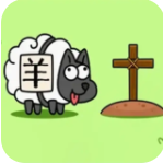 羊了个羊最新安卓版 v2.14