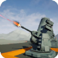 防空模拟器速射炮  V1.4.4