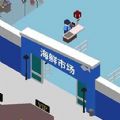 海鲜市场大亨游戏安卓版  V0.1