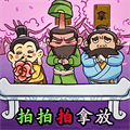 三国大挑战安卓最新版 v1.0