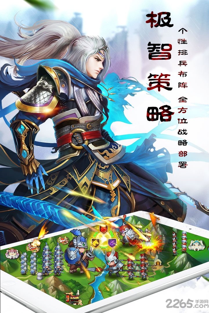 乱轰三国志官方版 v2.40.0 安卓最新版 1