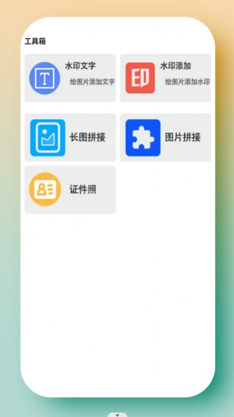 易扫描APP免费版下载图1: