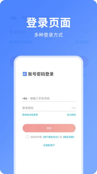 快视云监控app官方版图片1