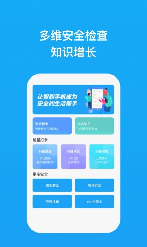 夏云手机管家APP下载安装官方最新版图片1