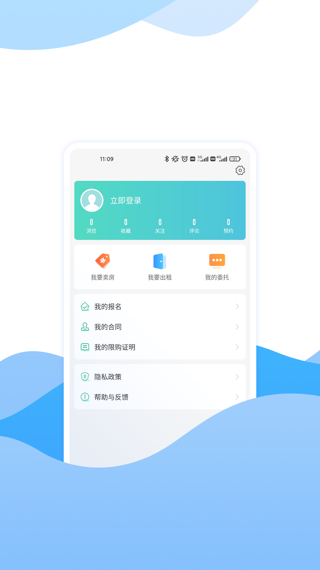 宁波房产信息交易网app官方版图1: