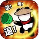 暴走熊猫人官方正版  V1.0