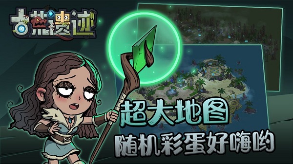 古荒遗迹正版 v1.3.2 安卓版 2