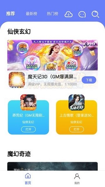 海棠游戏盒子官方版 v1.0.105 安卓版 0