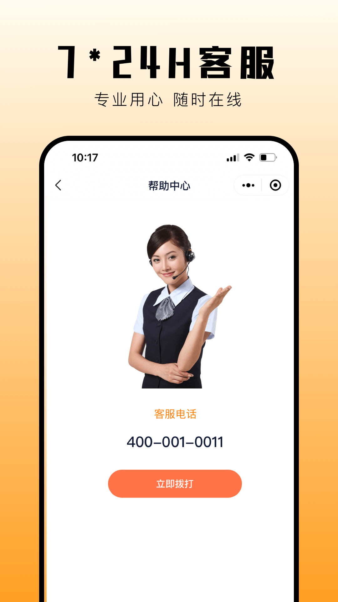 华橙出行租车APP最新版图片1