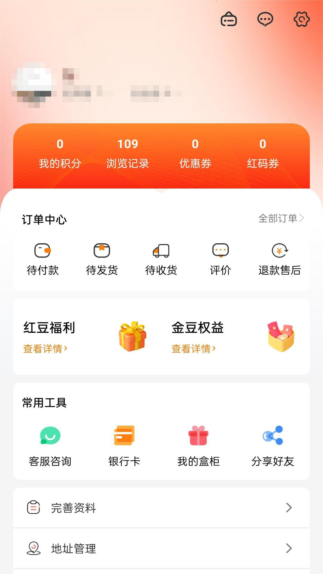 橙麓严选app官方版图2: