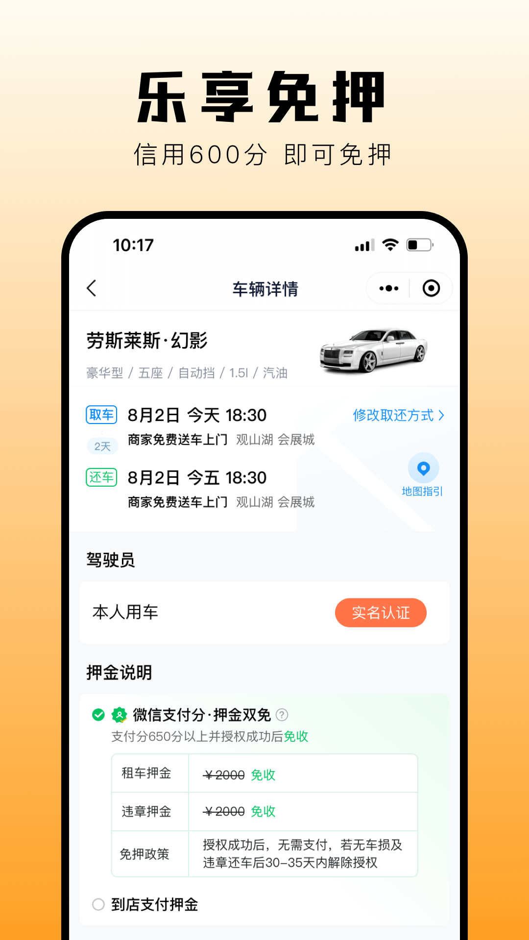 华橙出行租车APP最新版图2: