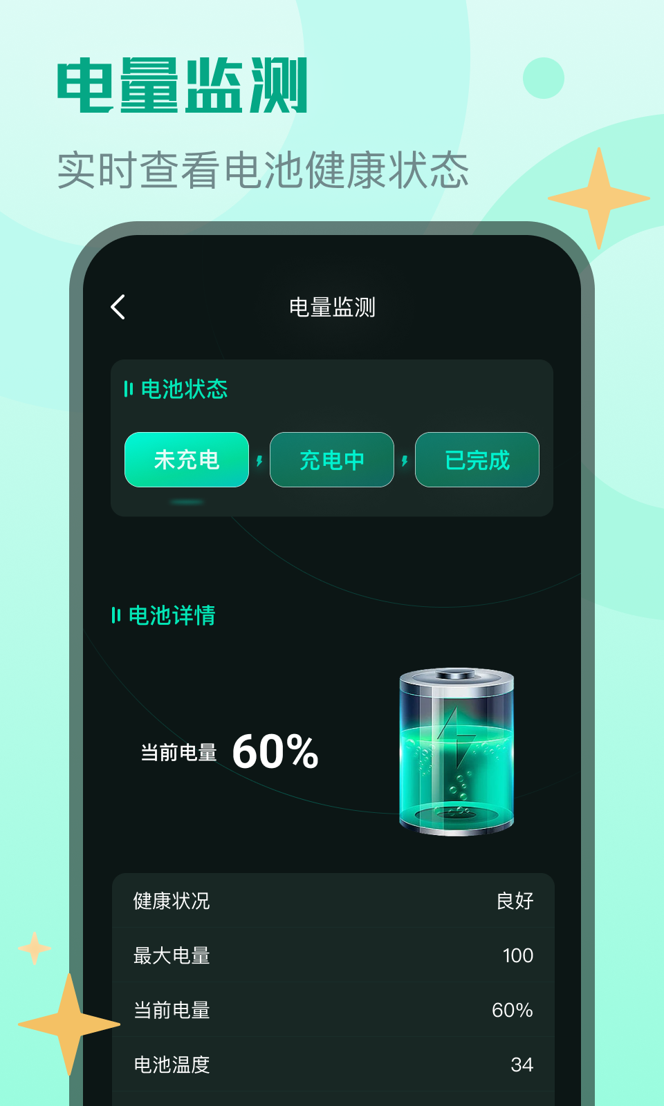 鲲鹏流量专业版app官方版图3: