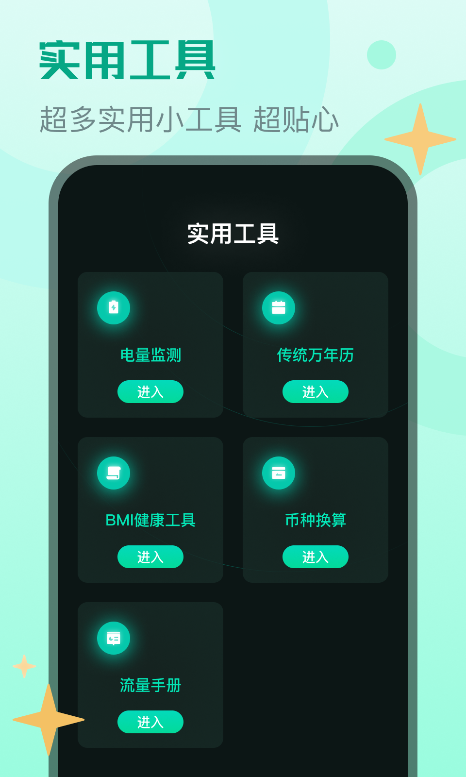 鲲鹏流量专业版app官方版图2: