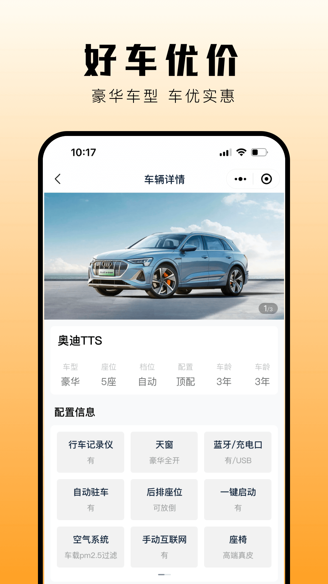 华橙出行租车APP最新版图3: