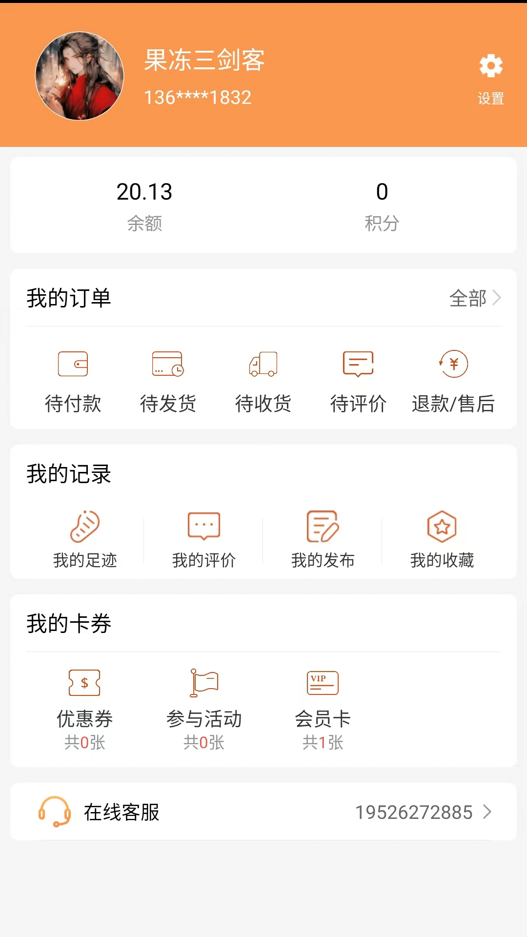 换呗外卖APP最新版图2: