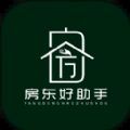 房东好助手最新版 v0.0.1