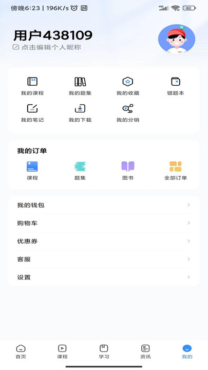 考拉上岸公考的APP软件下载图1: